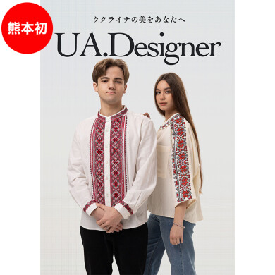 『UA.Designer』7月31日(木)〜8月3日(日) 期間限定オープン！＠アミュプラザくまもと 5F