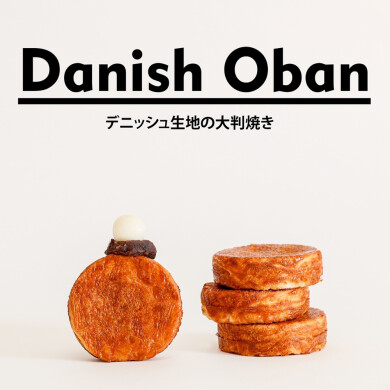 『Danish Oban（デニッシュ オオバン）』6月10日(火)〜6月24日(火) 期間限定オープン！＠アミュプラザくまもと 1F