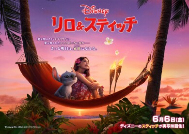 映画『リロ＆スティッチ』公開記念✐ぬりえイベント開催！