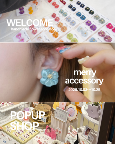 『merry shop』10月3日(土)〜10月25日(日) 期間限定オープン！＠アミュプラザくまもと 4F
