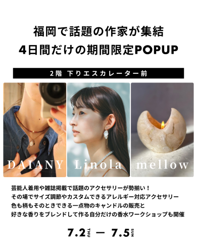 『Linola DAIANY mellow POP UP（リノラ ダイアニー メロー）』7月2日(木)〜7月5日(日) 期間限定オープン！＠アミュプラザくまもと 2F