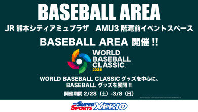 『スーパースポーツゼビオ』2月27日(金)〜3月8日(日) 期間限定オープン！＠アミュプラザくまもと 3F