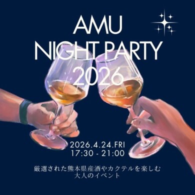 4月24日(金) AMU Night Party 開催✨ 