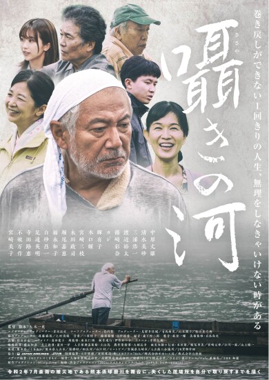 熊本ピカデリー『囁きの河』舞台挨拶