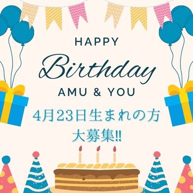 【開業5周年記念】アミュプラザくまもとで一緒にお誕生日をお祝いしませんか?🎂