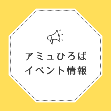 ＼9月のイベント情報／