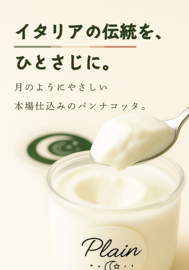 『ルナパンナ』1月8日(木)〜1月19日(月) 期間限定オープン！＠アミュプラザくまもと 1F