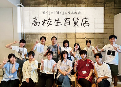 『高校生百貨店』10月25日(土)〜10月26日(日) 期間限定オープン！＠アミュプラザくまもと 6F