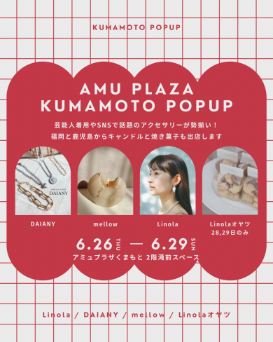6月26日(木)〜6月29日(日)  アミュプラザくまもと 2階 期間限定SHOP