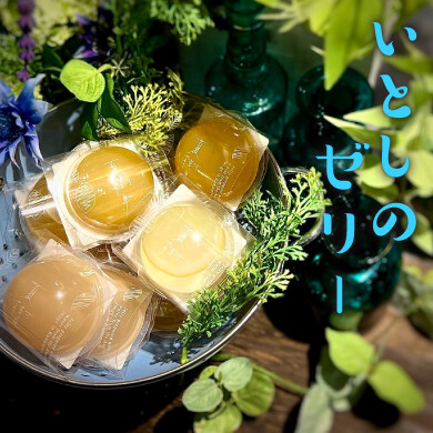ぷるんと涼やかな「いとしのゼリー」✨
