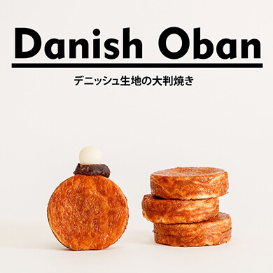 『Danish Oban』5月26日(火)～6月8日(月) 期間限定オープン！＠アミュプラザくまもと 1F