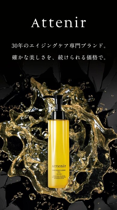  Attenir　POPUP　開催期間のお知らせ