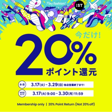 ⭐️ポイント20%還元スタート⭐️