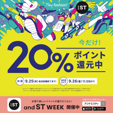 ⭐️andst ポイント20％