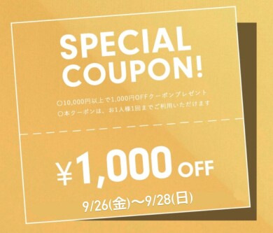3日間限定クーポン🎟️