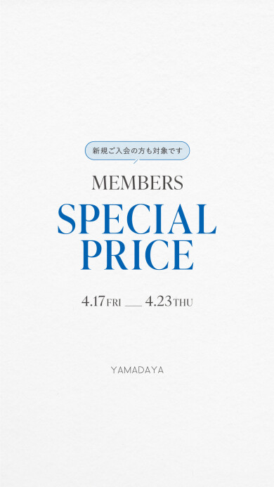 メンバーズ10%OFF🉐🫢