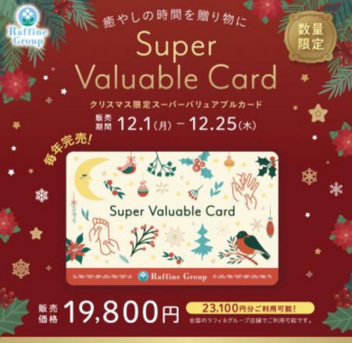 明日から販売開始‼️