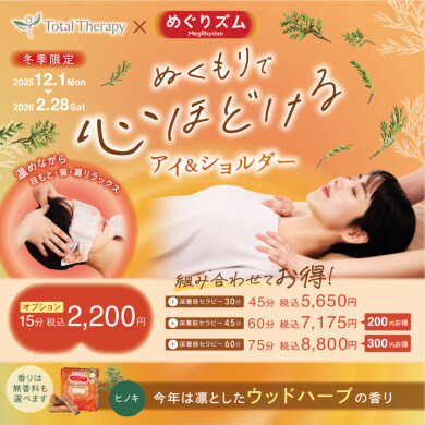 NEW キャンペーン🌲