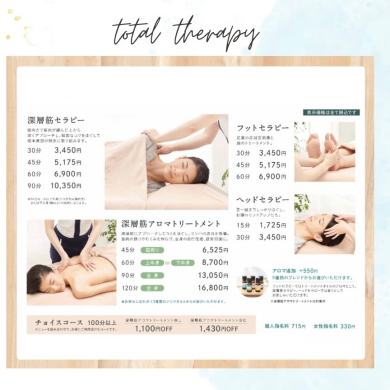トータルセラピーって⁇と思われたらこちらをタップ☝️☝️