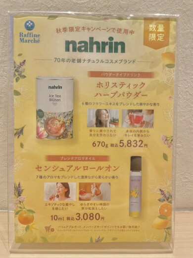 限定商品販売中🍊