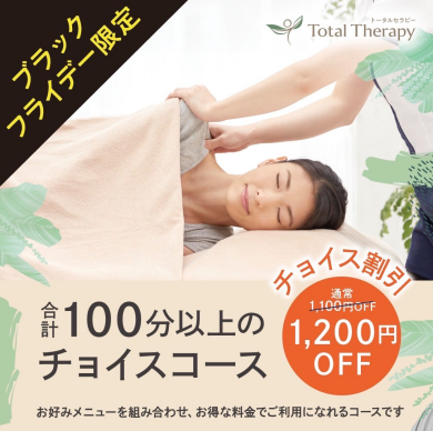 ブラックフライデー開催⭐️