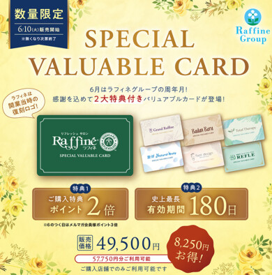 ✨SPECIAL VALUABLE CARD✨