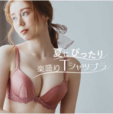 夏にぴったり🌟楽盛りTシャツブラ💛