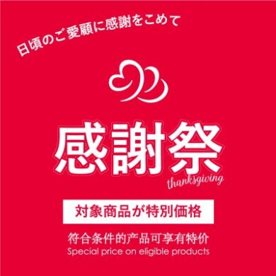 感謝祭最終日です😢