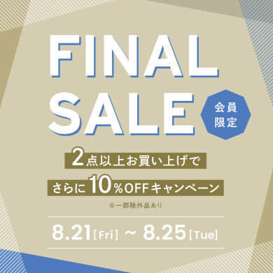 FINAL SALE！