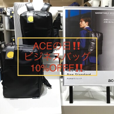 毎月1日は ✨ACEの日‼️