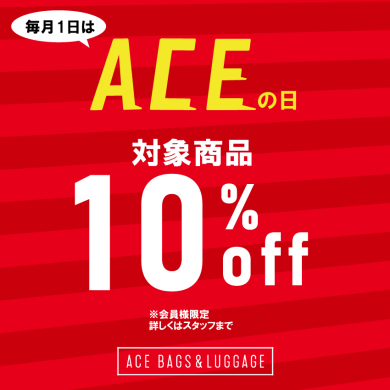 10月1日「ビジネスバッグ10％OFF」