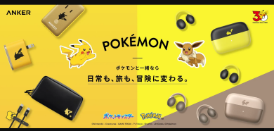 【本日発売】待望の第2弾！Anker×ポケモンコラボの新作充電器・限定イヤホンが一挙登場！