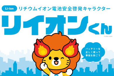 「古いモバイルバッテリー、ゴミ箱に捨ててませんか？」Ankerが30%OFFで下取り＆回収します⚡️