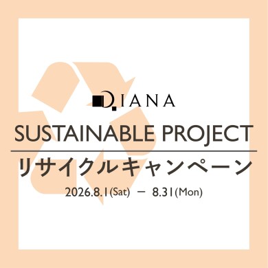 リサイクルキャンペーン