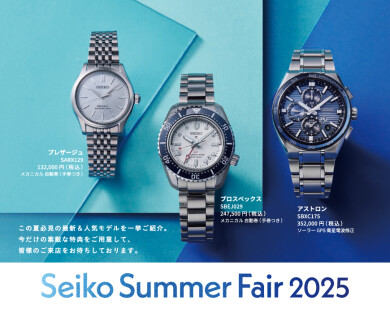 【夏本番！】8月イベント情報
