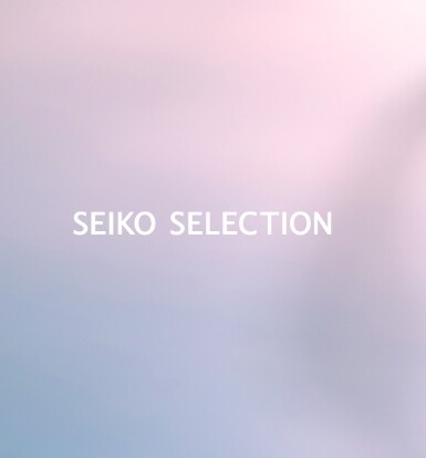 【2025年8月発売】SEIKO SELECTION Sシリーズ。