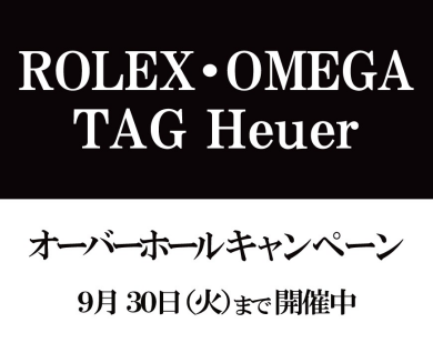 【分解掃除キャンペーン】年末年始に着用するなら、、、！