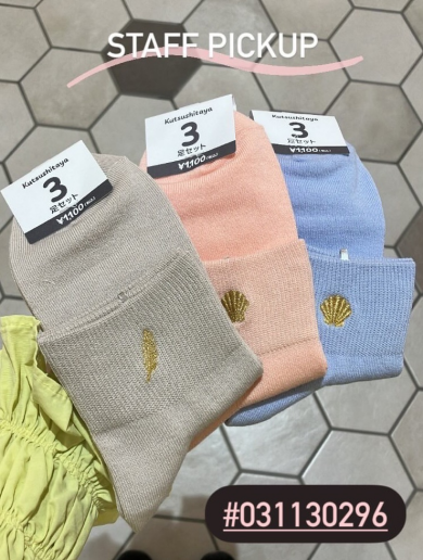 3足1,100円おすすめ商品