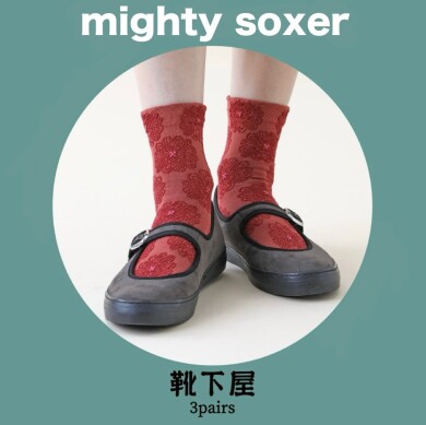 【商品紹介】上品な高見えソックス