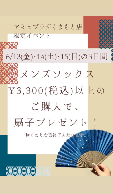 ノベルティイベント開催- ̗̀📣