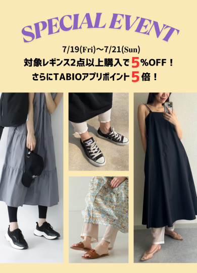 アミュプラザくまもと店限定イベント開催！