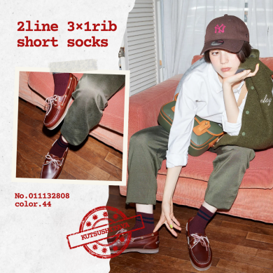 秋色でトラッドに！2本ライン3×1リブショートソックス