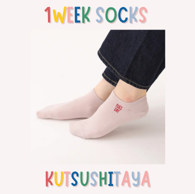 3足1,100円おすすめ商品！！