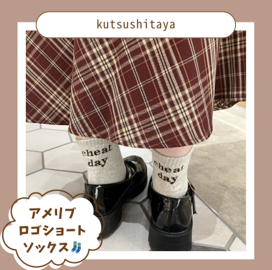 『靴下屋fam』おすすめ商品！