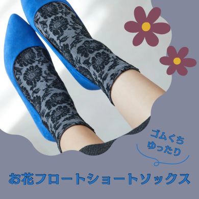 【商品紹介】ゴム口ゆったりの優しい履き心地𓂃𓂂ꕤ*.゚