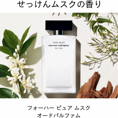 せっけんムスクの香り🫧おすすめフレグランスのご紹介✨