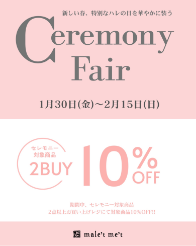 🌟セレモニーフェア開催中🌟