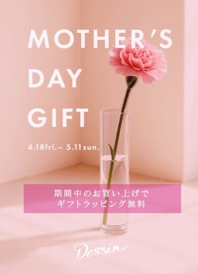 母の日キャンペーン