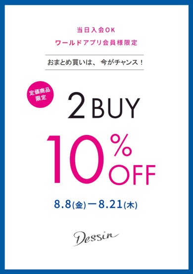 新作アイテム2buyのお知らせ