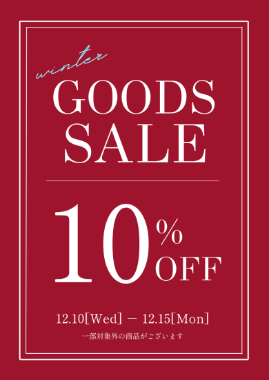 ★☆期間限定!雑貨アイテム10%OFF☆★